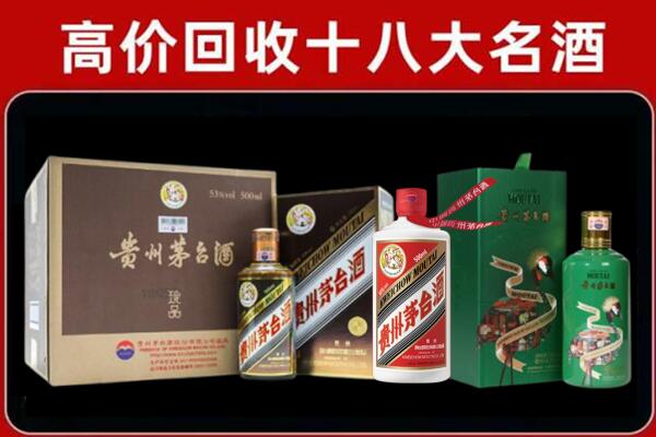 巴音郭楞回收纪念茅台酒